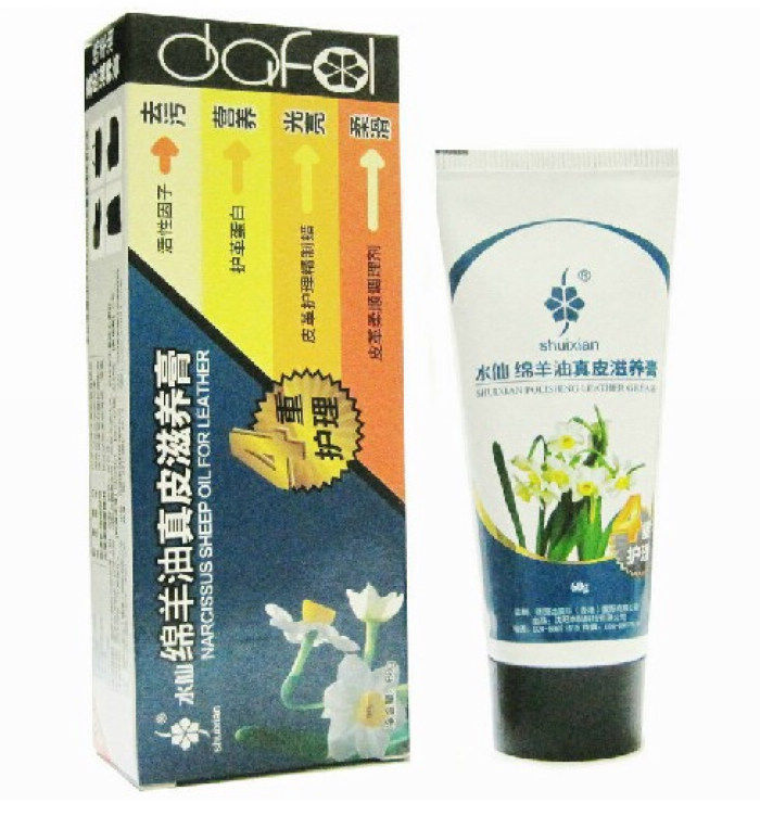 水仙绵羊油真皮滋养膏皮鞋保养油鞋油无色黑色棕色正品护理包邮