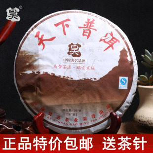 出品天下2013年特价云南普洱茶