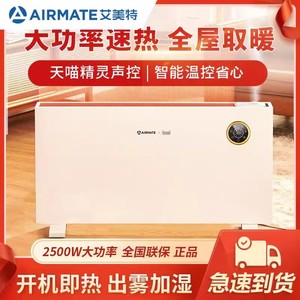 艾美特取暖器电暖气片家用欧式快热炉烤火客厅大面积WC25-A1恒温