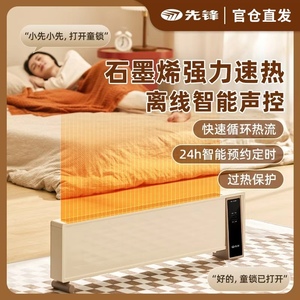 先锋石墨烯暖风机家用智能声控速热取暖器过热保护DTJ-T17/YY1R