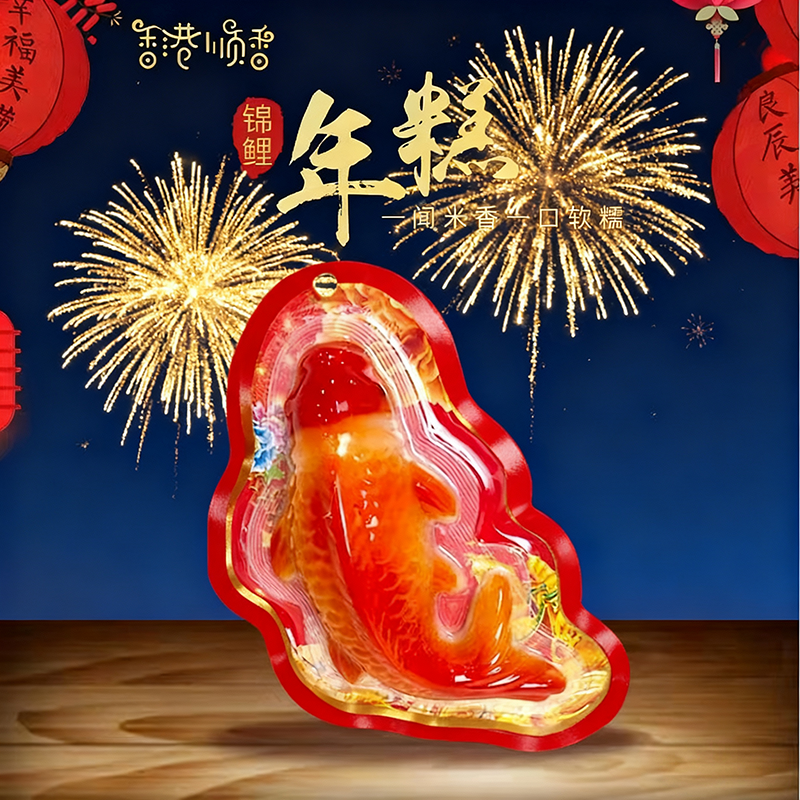 香港中食顺香215g锦鲤年糕常温