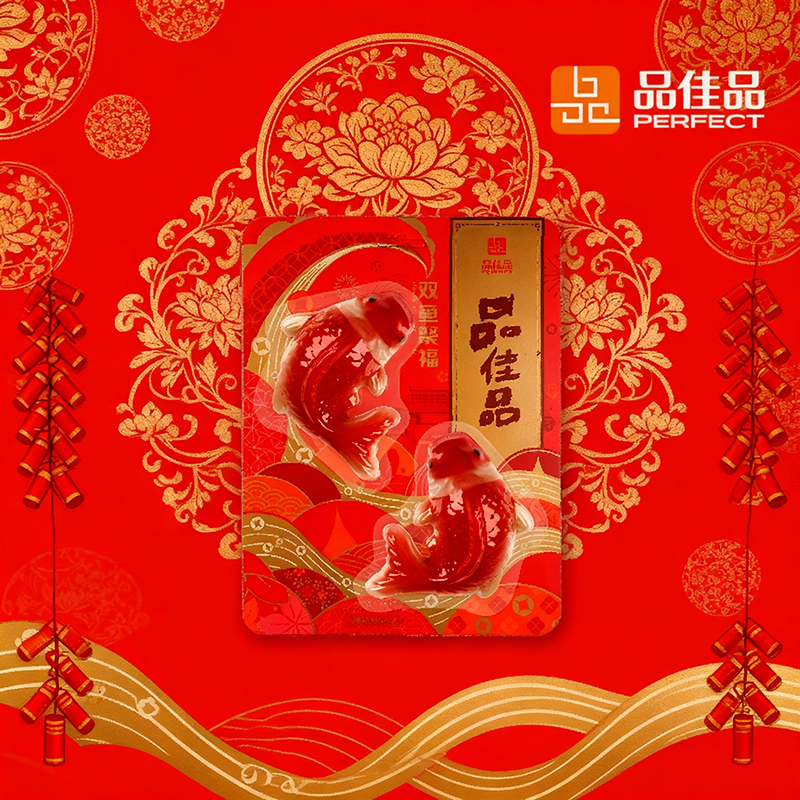 品佳品椰汁双鱼聚福 金砖元宝迎春鱼形年糕开业拜神年夜饭糕点