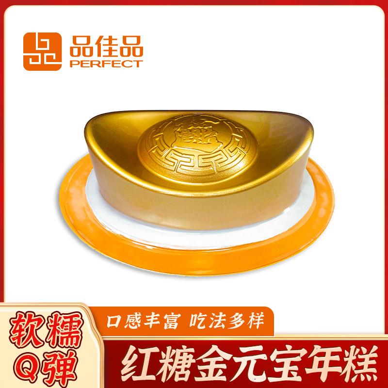 品佳品 迎春鱼形年糕椰汁味年糕员工福利企业团购年夜饭糕点