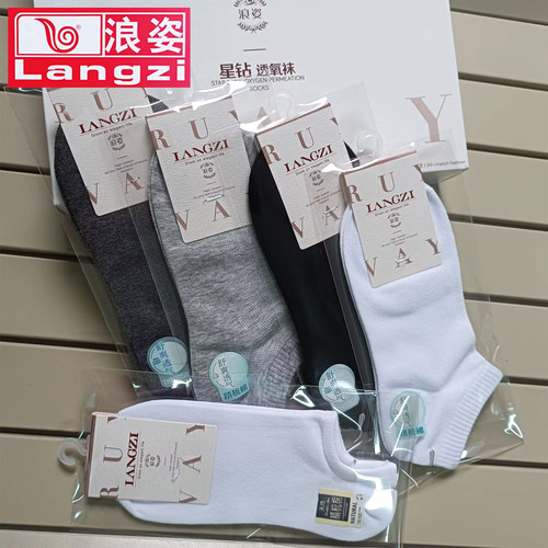 浪姿女精梳棉隐口袜透气网眼女袜