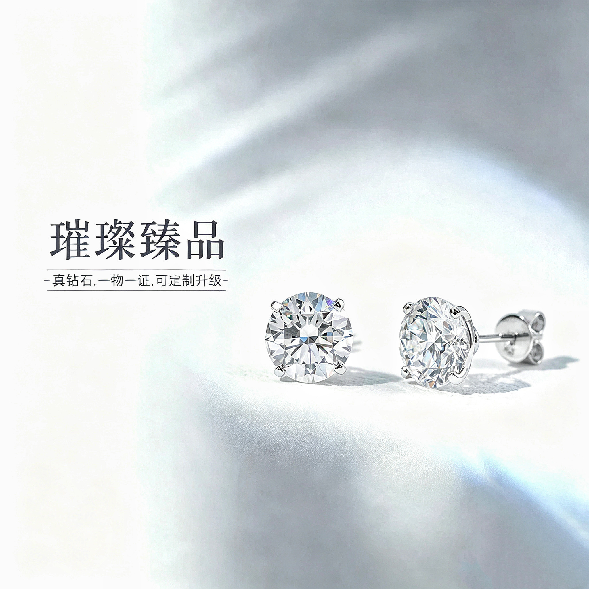 18K白金培育钻石耳钉50分DEF简约四爪气质百搭设计耳饰女