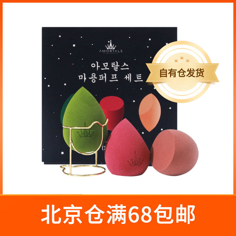 夏河甄选正品授权尔木萄美妆蛋不吃粉化妆海绵超大超软现货速发_虎窝淘