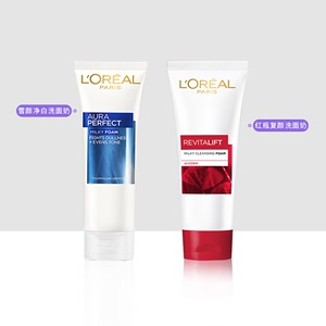 泰国L＇oreal/欧莱雅雪颜净白洗面奶 复颜洁面乳100ml深层清洁