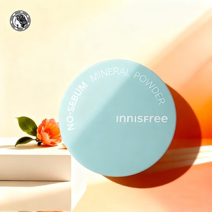 甄选 INNISFREE悦诗风吟矿物质控油散粉5g/盒持久油皮轻薄