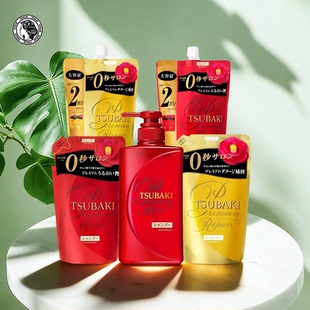 日本本土丝蓓绮Tsubaki金椿红椿无硅油洗发水护发素单瓶和替换装