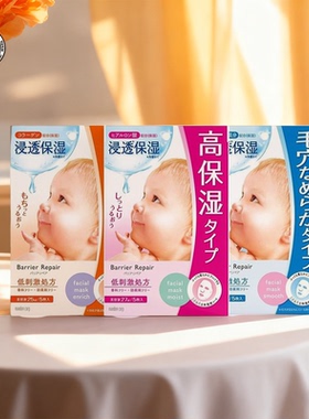 日本保税mandom/漫丹婴儿肌面膜玻尿酸补水保湿5片/盒