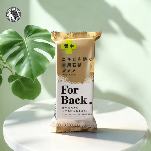 祛痘皂Pelican/沛丽康祛痘