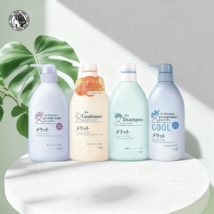 现货日本kao/花王merit无硅油洗发水护发素洗护480ml/瓶4选一