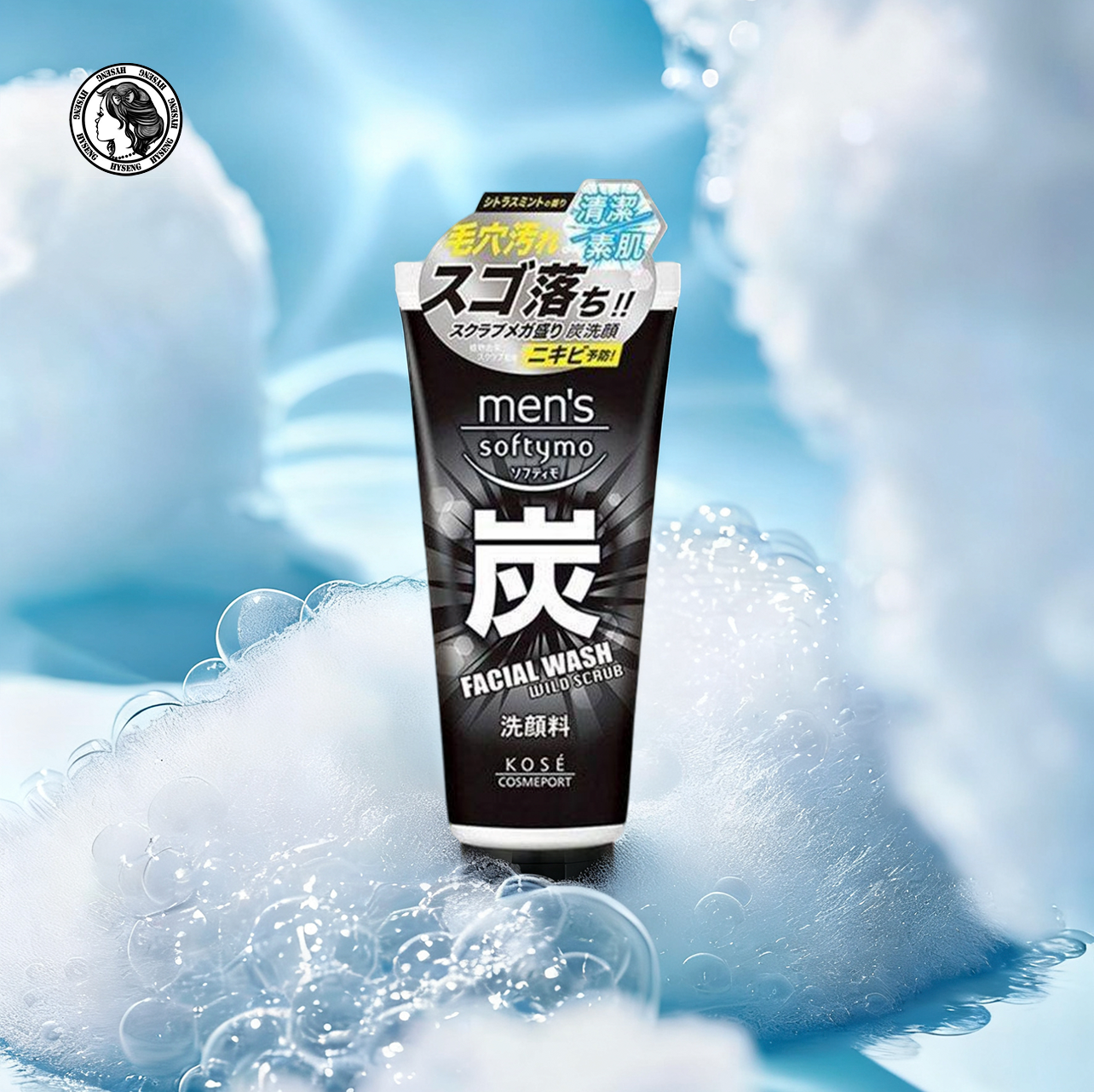 日本Kose高丝男士用磨砂去黑头角质黑炭洗面奶收缩毛孔洁面膏130g