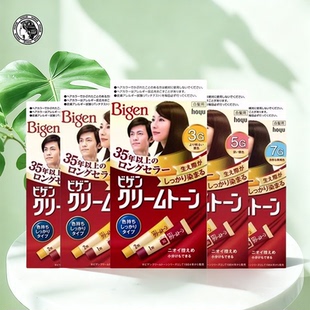 甄选 日本hoyu美源Bigen可瑞慕白发遮盖染发膏植物染发剂男女