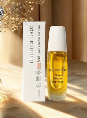 Minimaliste眼部滚珠精华油8ml