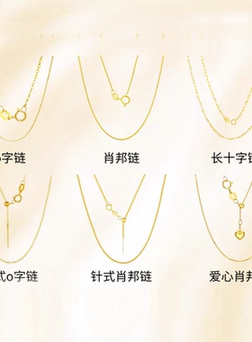 水贝18k金素链 au750肖邦链麻花项链万能锁骨链DIY叠戴不掉色