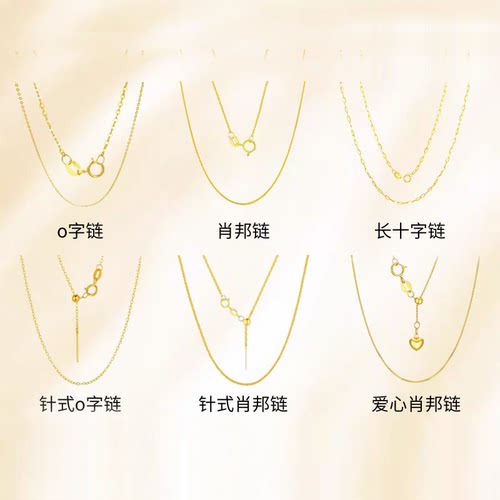 水贝18k金素链 au750肖邦链麻花项链万能锁骨链DIY叠戴不掉色