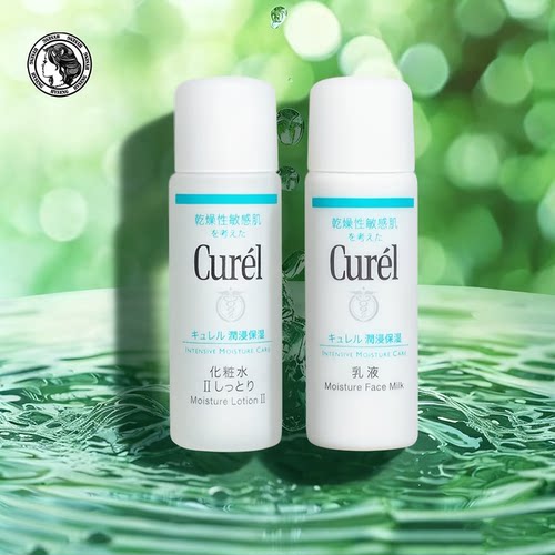 甄选 Curel/珂润2号化妆水＋乳液（保湿型）旅行便携套装