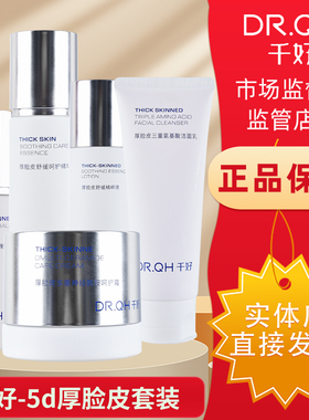 千好5D厚脸皮套装五件套正装
