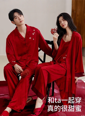 真丝睡衣情侣红色结婚女士三件套