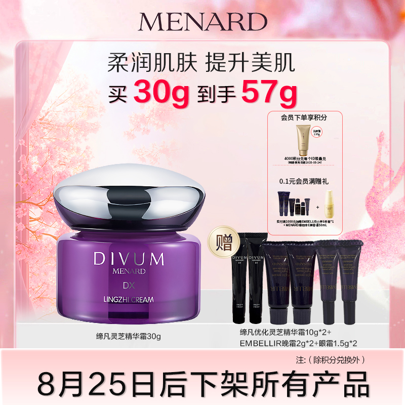 Menard/美伊娜多灵芝滋润
