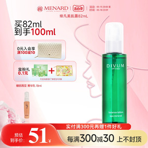 Menard/美伊娜多缔凡美肌露82ml均衡水油保湿舒缓补水爽肤化妆水