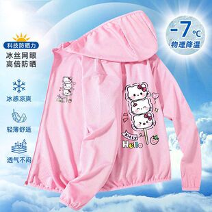 肤衣连帽HelloKitty防晒联名外套女童防晒衣外套中大童夏季手慢无