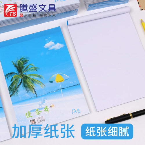 腾盛海景蝴蝶便条本空白
