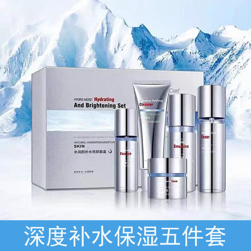 正品姿维雅冰川水润颜五件套盒补水保湿护肤品水乳套装干皮敏感肌