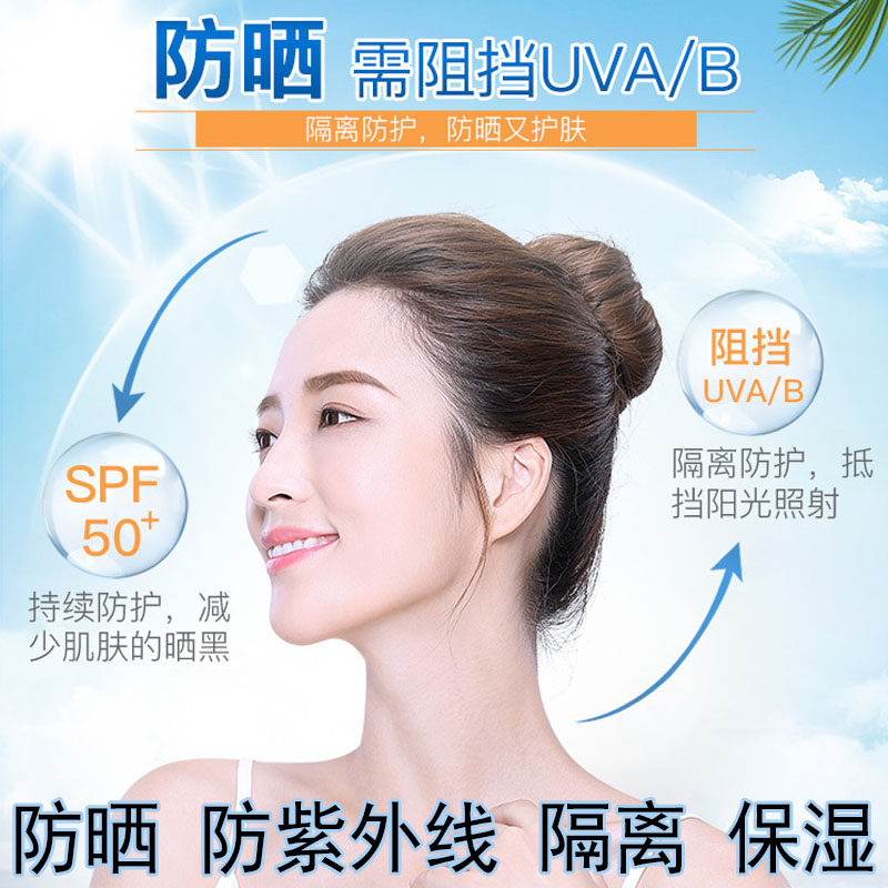 正品面部防晒霜女士防紫外线海边防水防汗防晒喷雾夏季
