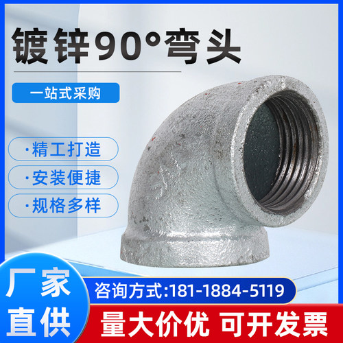 【厂家批发】加厚国标弯头管件