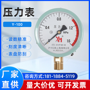 压力表带检测空压机储气罐计量局检定报告Y100不锈钢耐震表代校验