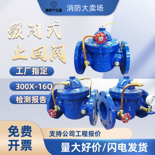 16Kg缓闭止回消声法兰膜片止回阀 南京吉盛阀门水利300X控制阀闭式