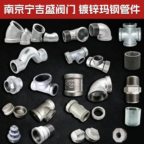 镀锌管件大全弯头三通堵头直弯