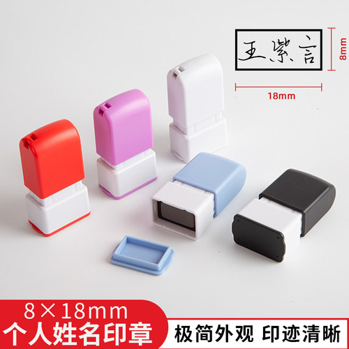 个人姓名印章手写私人姓名章订做刻章盖章制作护士自动回弹按压式