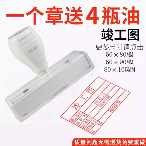 光敏印章竣工图审核章工程章验收定制定做刻制作长方形工程专用章