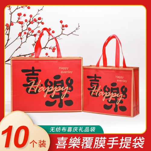 2025蛇年无纺布袋新年年礼包装袋红色喜庆礼品袋加厚覆膜防水袋子