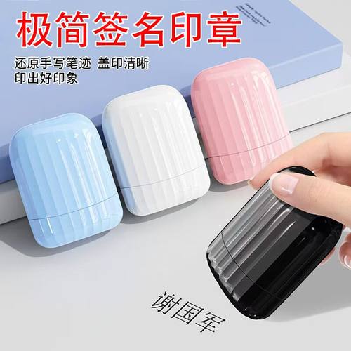 螺纹签名印章刻章手写体私人刻名字护士章个性艺术签名章名字章