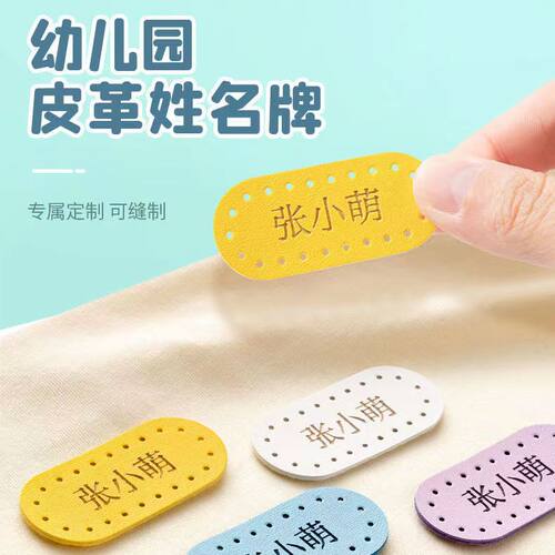 幼儿园被子姓名贴可缝制款