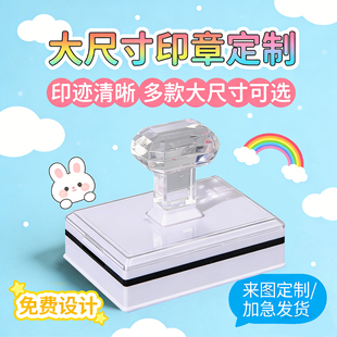 刻章定制大尺寸图案logo文创定刻盖章私人定做圆形长方形光敏印章