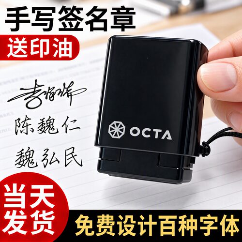 光敏手写签名印章定制自动出油