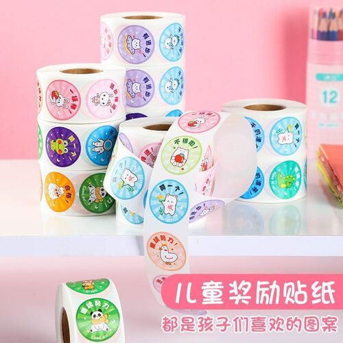 印章奖励学生卡通不掉色