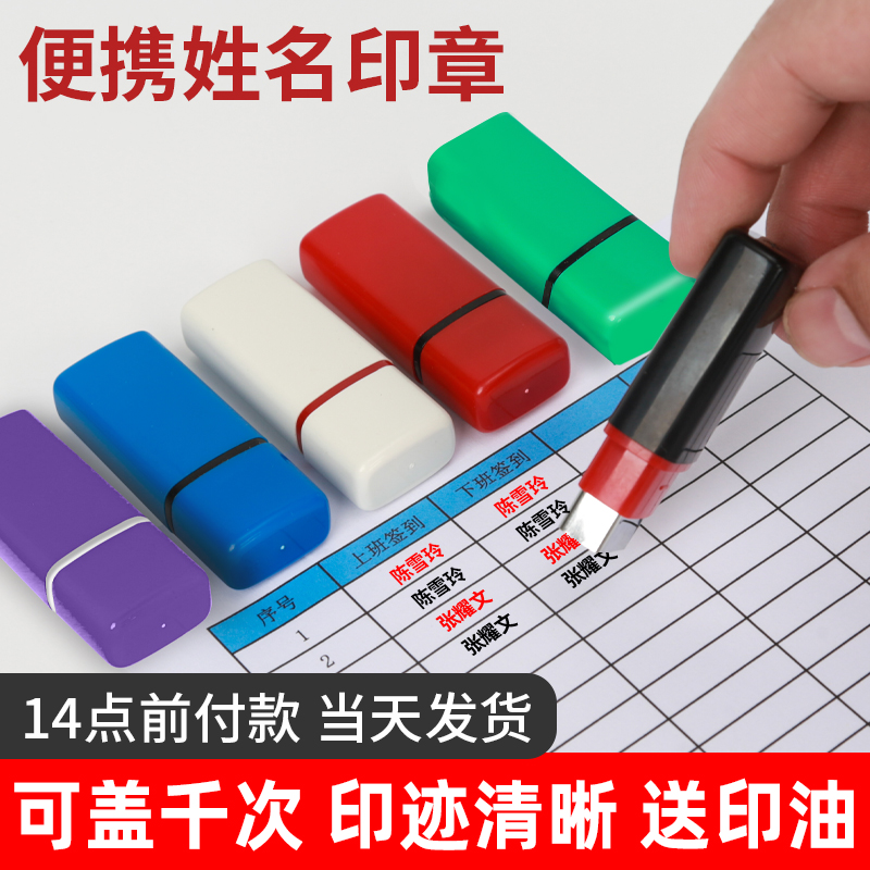 刻章个人名字姓名刻字印章定刻私章护士签名盖章签字定制私人名章