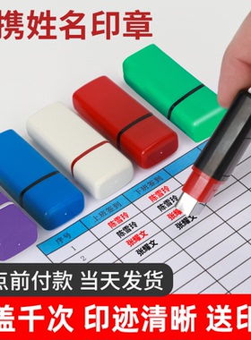 刻章个人名字姓名刻字印章定刻私章护士签名盖章签字定制私人名章