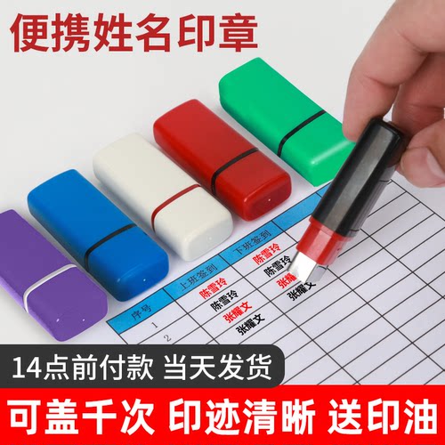 刻章个人名字姓名刻字印章