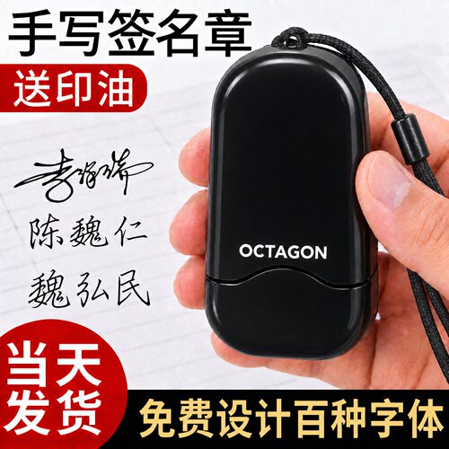签名印章定刻私人手写个性艺术
