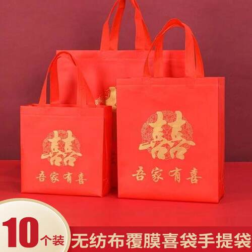 红色喜庆无纺布手提礼品袋福袋新年包装结婚送礼过年袋子定制