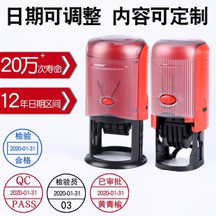 可调日期数字回墨0-9 PASS工厂合格可调日期文本章质检审阅章定制