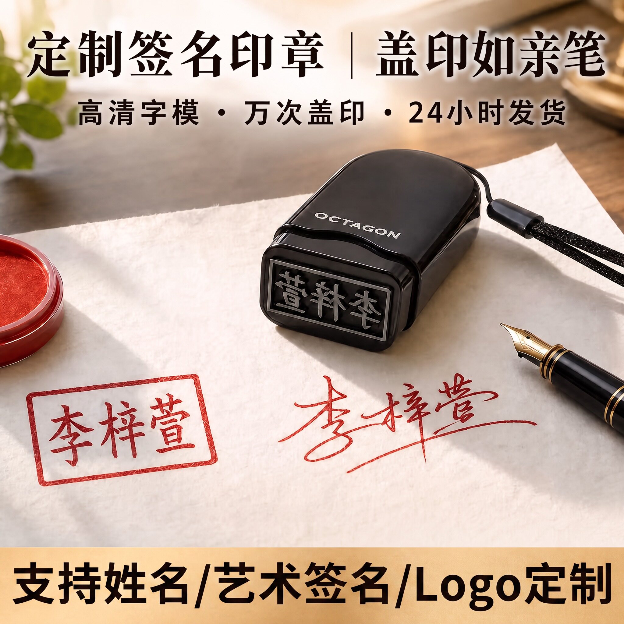 光敏签名印章定制高清姓名章手写个人印章护士教师会计送印油包邮