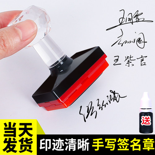 来图定制签名印章私人手写